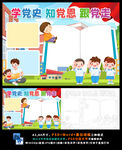 学党史知党恩跟党走庆祝建党百年