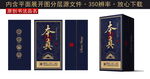 酱酒书本盒