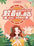 致最好的自己