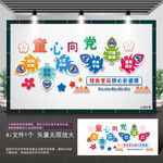 童心向党文化墙