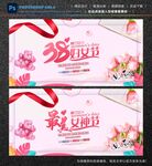 38妇女节