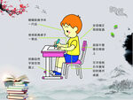 正确写字姿势