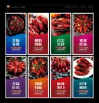 麻辣小龙虾