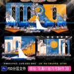 蓝橙撞色婚礼 