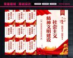 文明建设