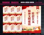 文明建设