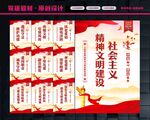 文明建设