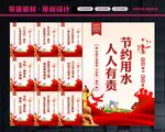 珍惜水资源