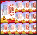 党建标语