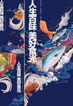 国潮