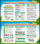全国爱国卫生月