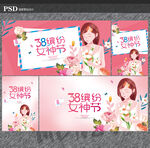 妇女节