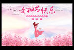 女神节快乐签名墙
