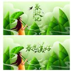 春游踏青