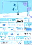 文艺清新绿色工作计划总结ppt