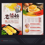 老婆饼