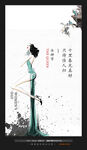 地产女神节