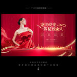 整形美容