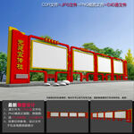 党建宣传栏