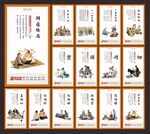 中医文化