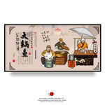 大锅鱼