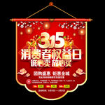 315吊旗
