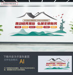 移风易俗文化墙