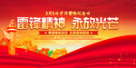 学习雷锋纪念日