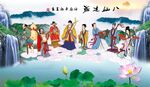 八仙过海