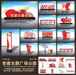 党建雕塑