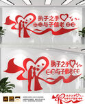 民政局文化墙