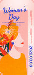 38妇女节