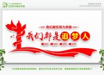 党建文化墙