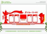 党建文化墙 