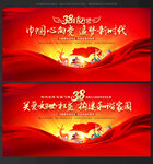 妇女节晚会背景