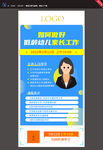 招生海报