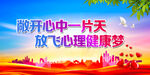 敞开心中一片天