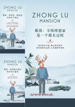 中式 手绘 鹿
