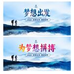 梦想