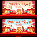 38三八妇女节晚会背景 