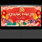 妇女节背景