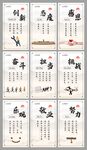 企业标语漫画