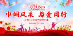 38妇女节巾帼风采舞台背景