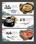 砂锅粥