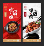 啤酒鸭