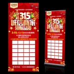 315促销展架