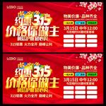 约惠315