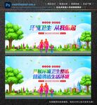 环境卫生