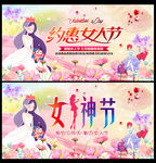 女神节