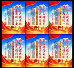  民族团结标语
